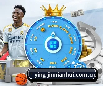 ying-jinnianhui.com.cn APP 深度功能