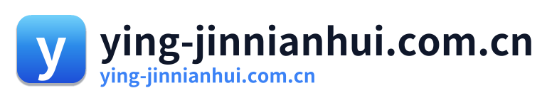 ying-jinnianhui.com.cn